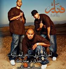 http://identidadandaluza.wordpress.com/2008/02/17/fnaire-rap-marroqui-video-clip/