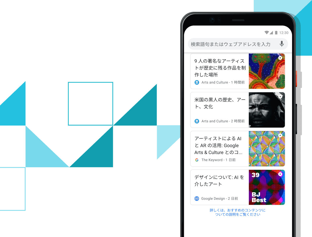 おすすめの記事 おすすめの記事へのリンクが画面に表示された Pixel 4 XL スマートフォン。